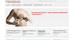 Desktop Screenshot of mastopatia.com