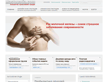 Tablet Screenshot of mastopatia.com